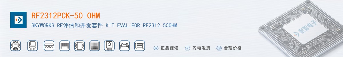 RF2312PCK-50 OHM������